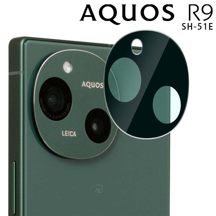 楽天市場】AQUOS R9 カメラフィルム aquosr9 カメラレンズ 保護