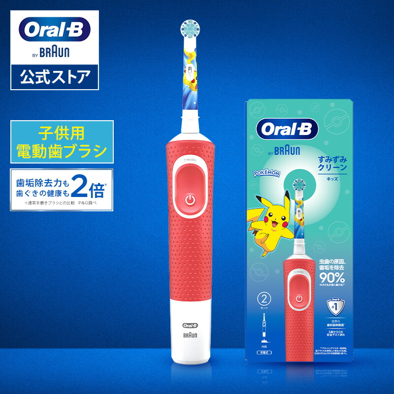 楽天市場】【2モードにリニューアル】ブラウン オーラルB ポケモン