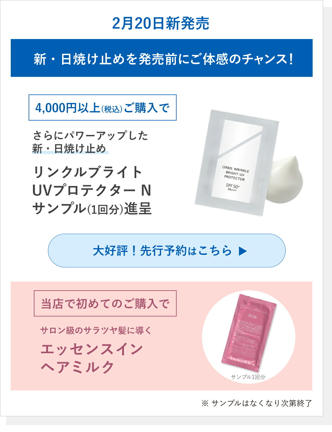 楽天市場 | オルビス公式 楽天市場店 - ポイント最大20倍&サンプル