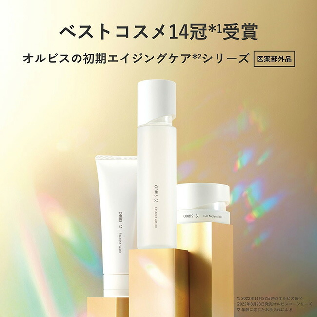 楽天市場】オルビスユー2ステップ詰替えセット（ローション替＋
