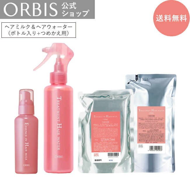 楽天市場】オルビス エッセンスインヘアミルク＆トリートメントヘア