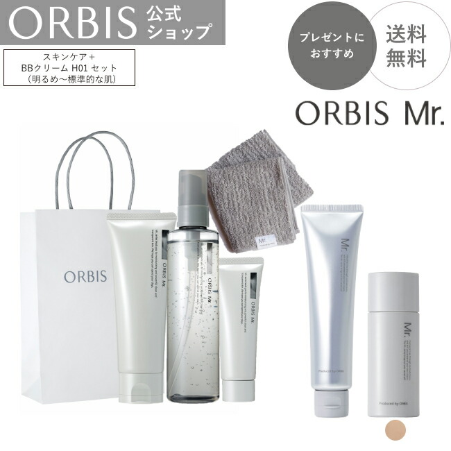楽天市場】オルビス ミスター スキンケアセット H01 / H02 洗顔