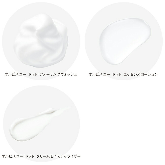 楽天市場】オルビス ユードット3ステップセット ウォッシュ