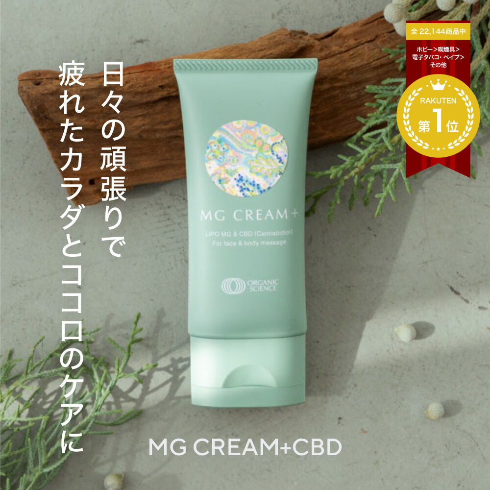 楽天市場】【公式】CBDバーム MG Cream + CBD (マグクリームプラスCBD