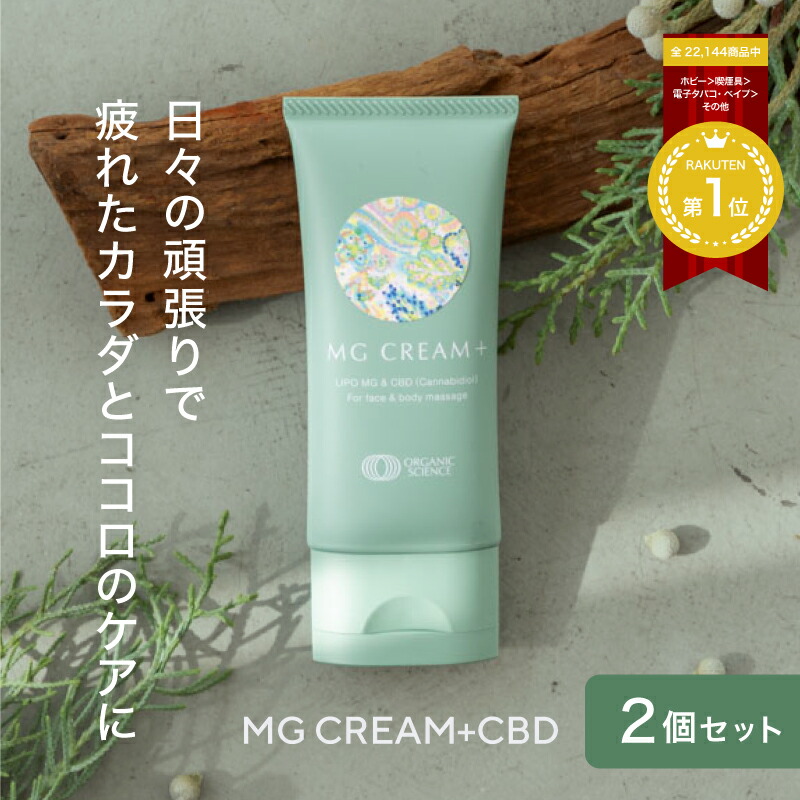 楽天市場】【公式】CBDバーム MG Cream + CBD (マグクリームプラスCBD