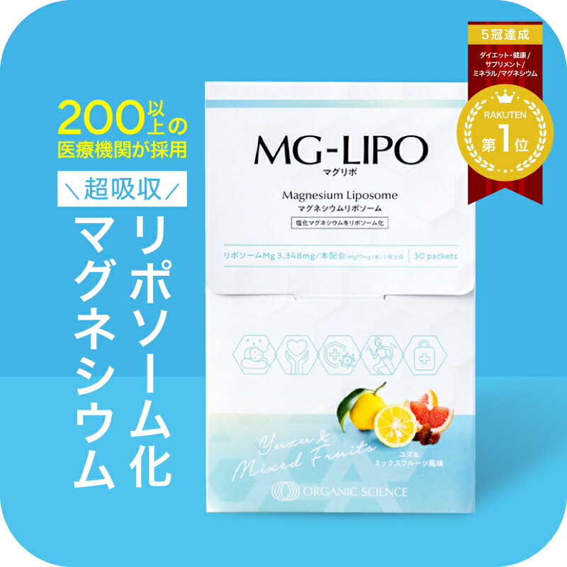 250722_mg-lipo.jpg?fitin=272:272