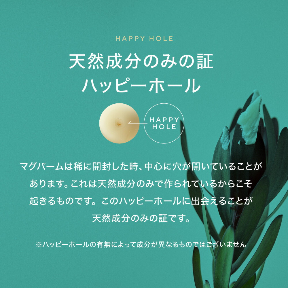 楽天市場】【公式】マグバーム 2種セット オリジナル ラベンダー