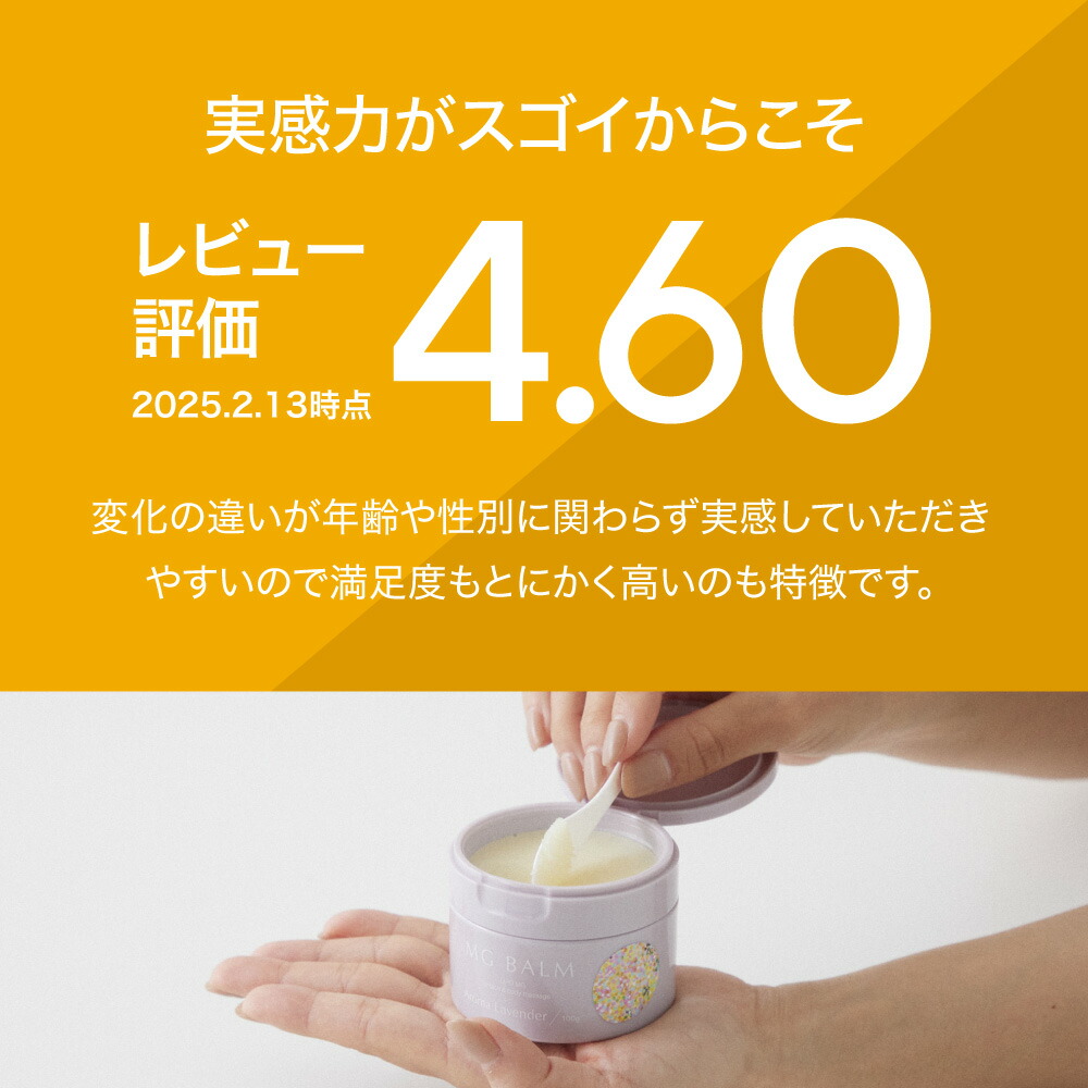 楽天市場】【公式】マグバーム 3種セット オリジナル ラベンダー