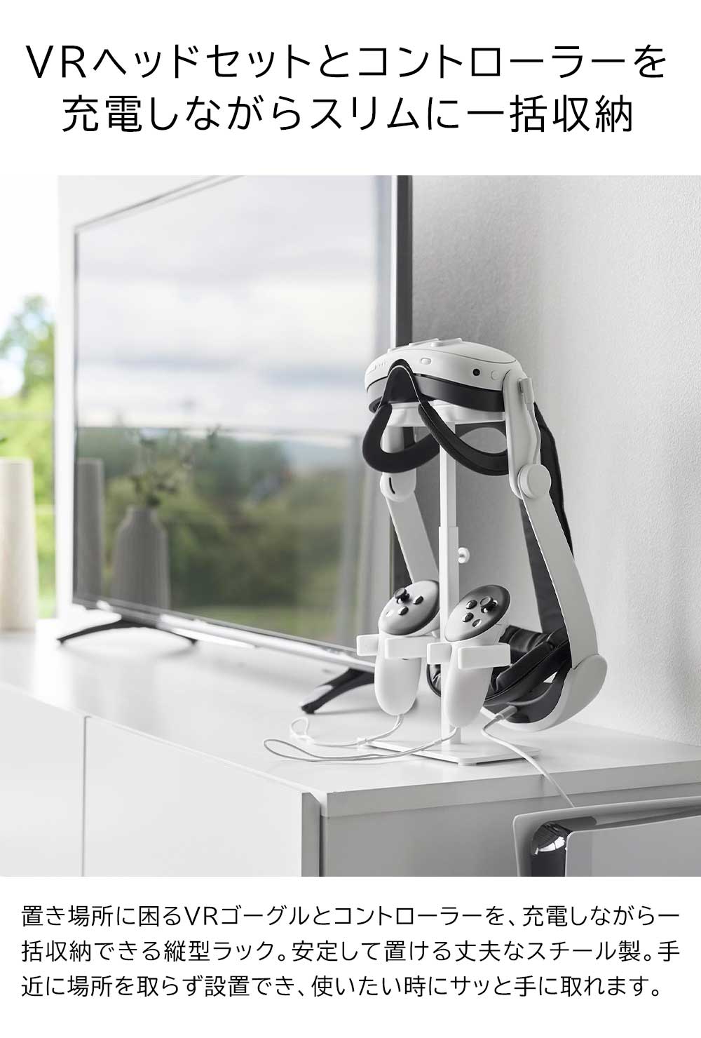 楽天市場】[ 伸縮VRゴーグル＆コントローラー収納ラック スマート
