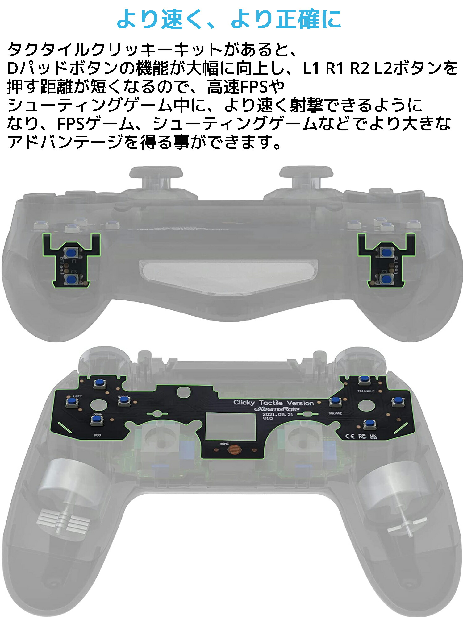 楽天市場】eXtremeRate タクタイルクリッキーキット PS4コントローラー