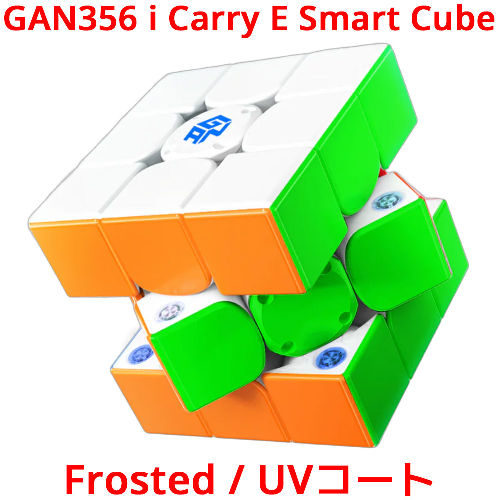 楽天市場】【3か月保証】GANCUBE GAN356 i Carry E スマートキューブ