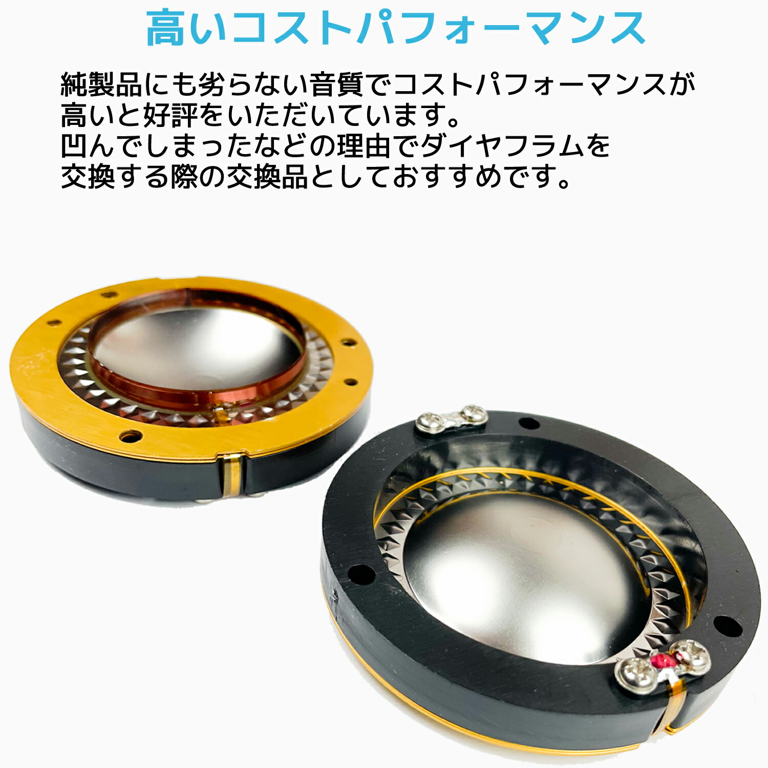 楽天市場】JBL 2425 ダイヤフラム 8Ω 16Ω 互換品 2410 2420 2420H 2421