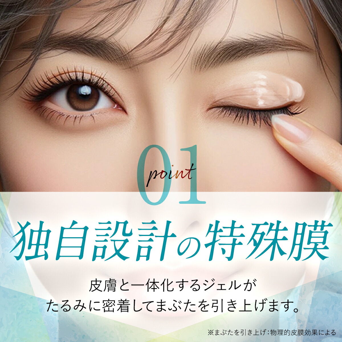 楽天市場】まぶた 引き上げ ジェル 整形膜「リッドキララ」北の快適