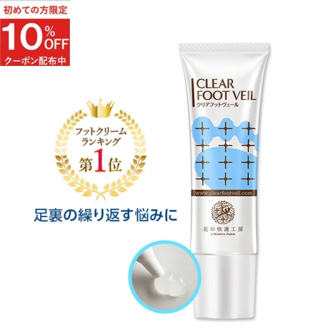 楽天市場】【足の指の間のガサガサに】『クリアフットヴェール