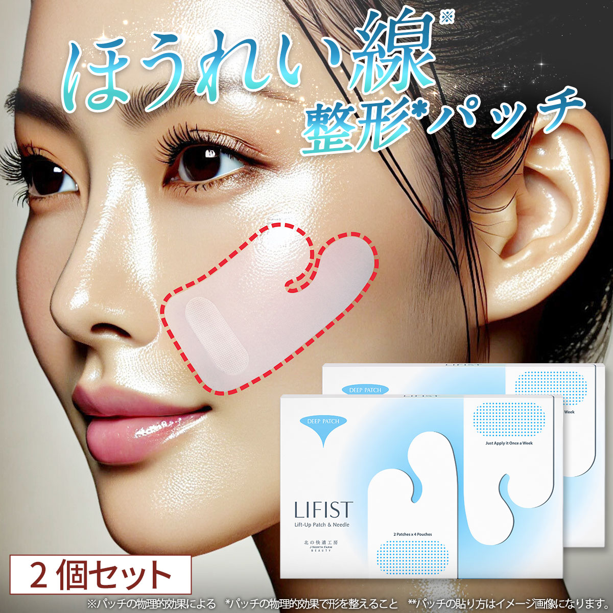 楽天市場】【新発売】ほうれい線 特化パッチ 貼るだけで リフトアップ