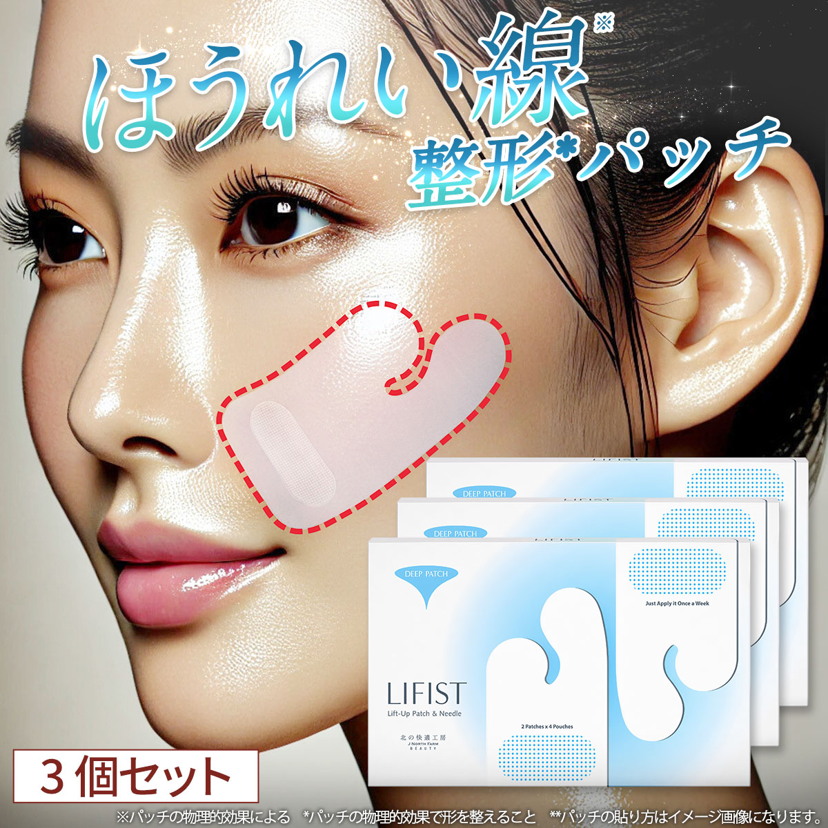 LIFIST リフトパッチ・ニードル 2パック入り 楽天市場】【10%OFF