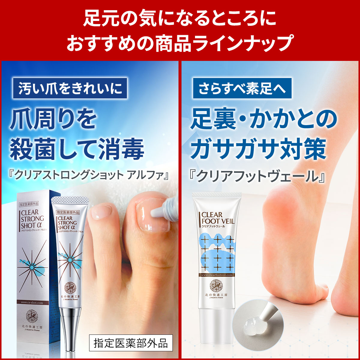 楽天市場】足の臭い 対策 薬用『ノーノースメル』【殺菌×抗菌×防臭