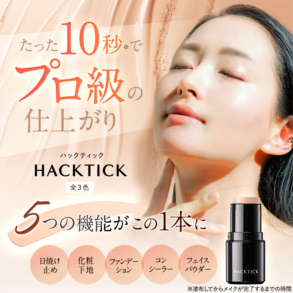 楽天市場】【組合せでお得なセット】北の快適工房 『ハックティック