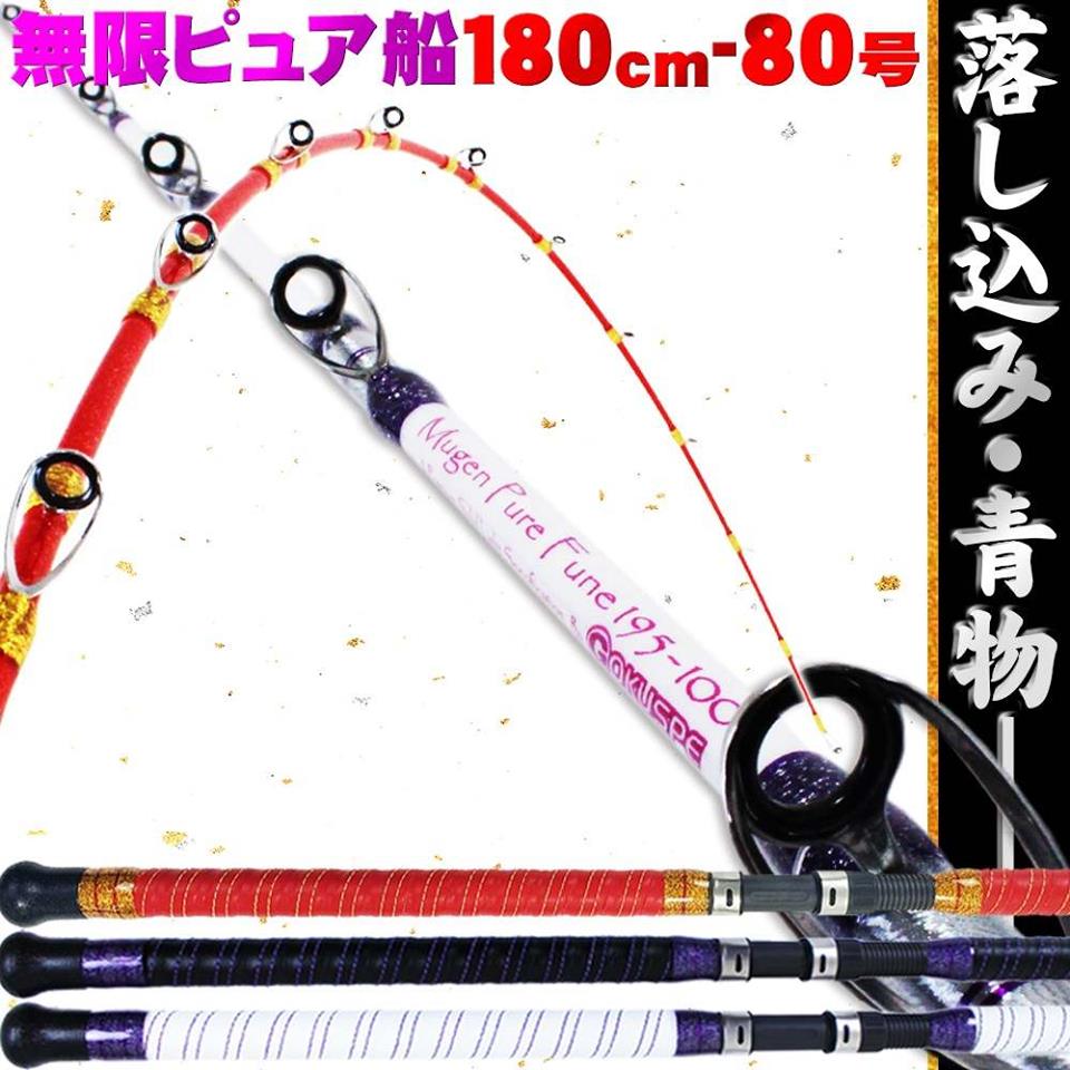 楽天市場】無限ピュア船 180-80号 Purple Edition (goku-mpf-180-80