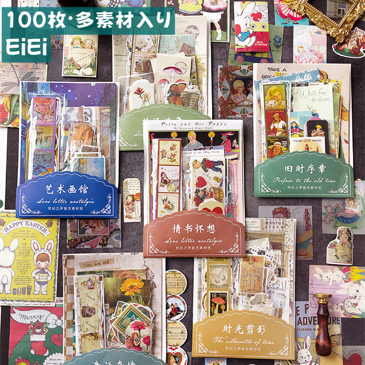 楽天市場】即日出荷 100枚 5種類紙質 コラージュ素材 大容量