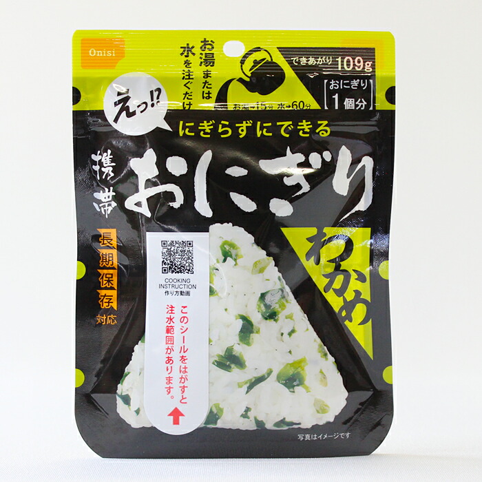 尾西のおにぎり各種25個 合計100個セット