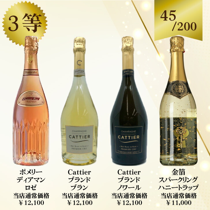 楽天市場】あす楽対応！【送料無料】正規品！高級シャンパン・スパーク