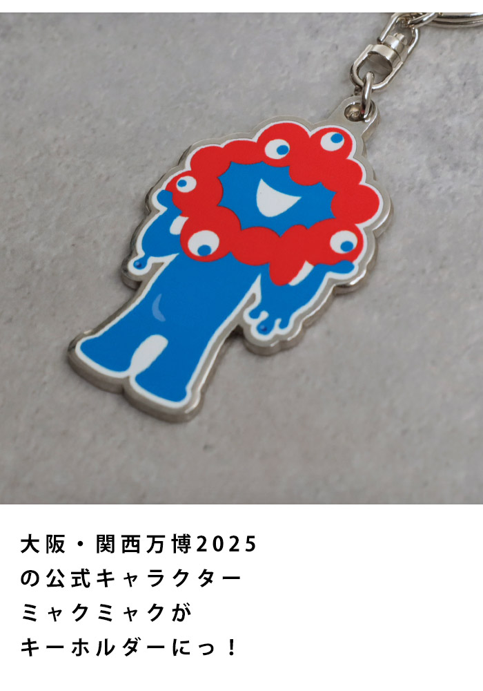 楽天市場】EXPO2025 万博2025 大阪万博 関西万博 グッズ ミャクミャク