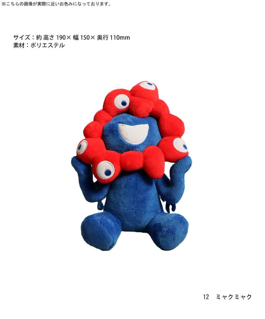 楽天市場】EXPO2025 万博2025 大阪万博 関西万博 グッズ ミャクミャク