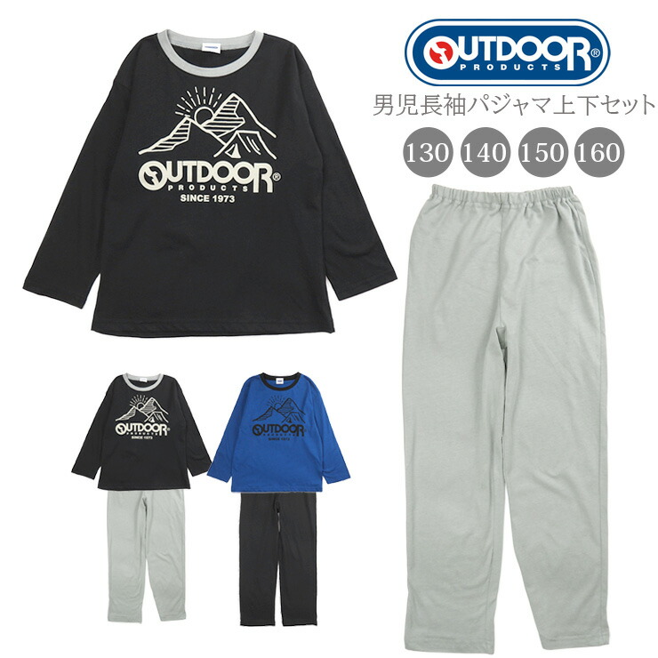 楽天市場】OUTDOOR PRODUCTS 長袖 パジャマ 上下セット キッズ 男の子
