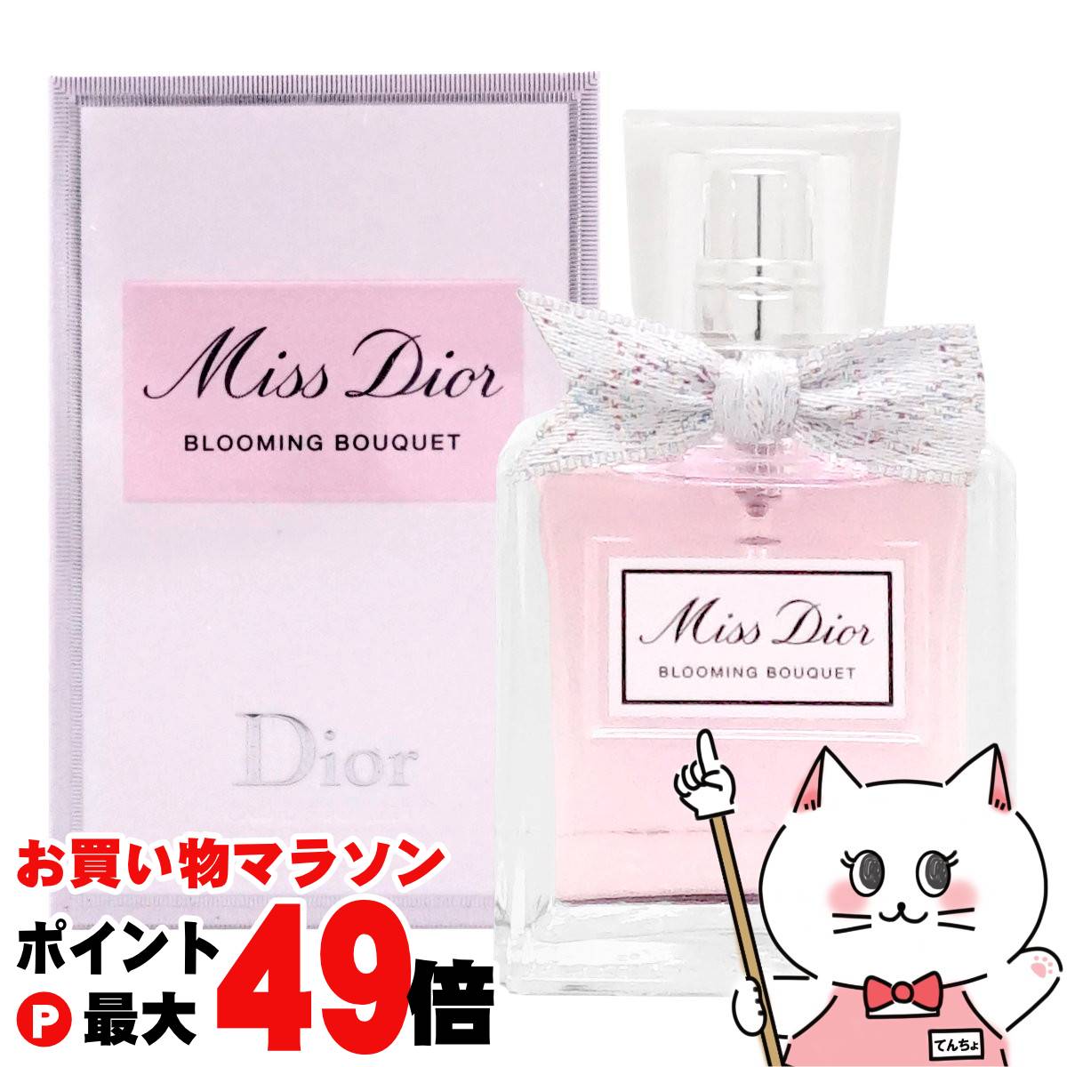 楽天市場】【お買い物マラソン最大47倍】【Dior】クリスチャン