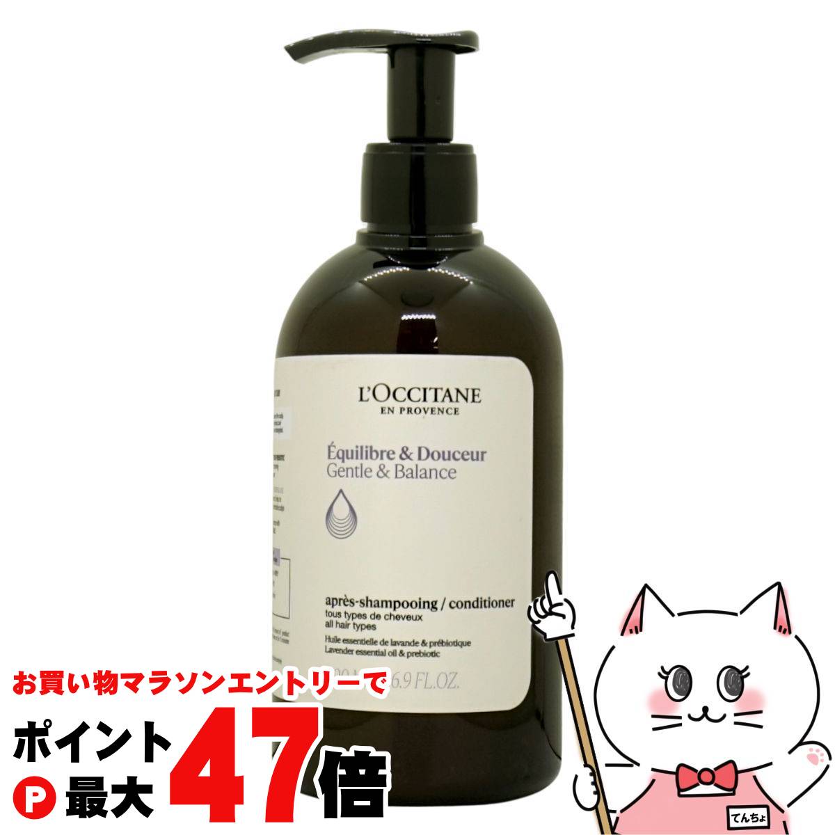 ロクシタン コンディショナー500ml」の人気商品一覧 | 安い商品を通販