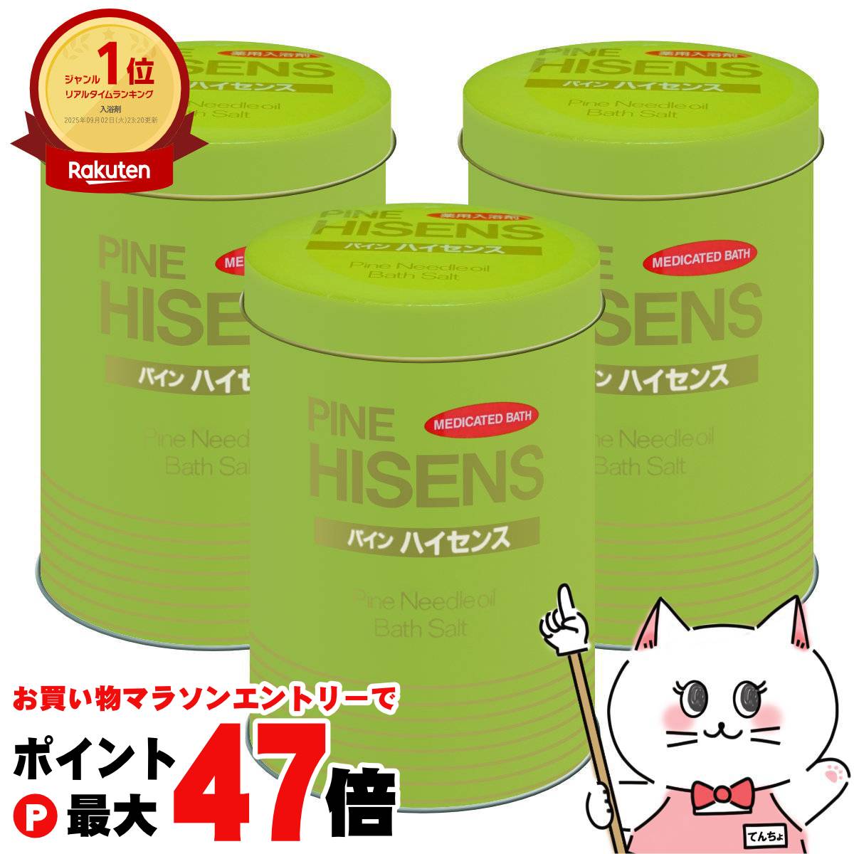 パインハイセンス 3缶」の人気商品一覧 | 安い商品を通販サイトから