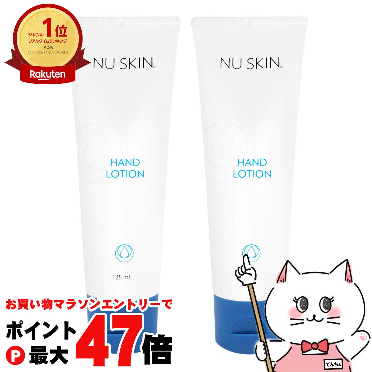 ニュースキン ボディケア」の人気商品一覧 | 安い商品を通販サイトから