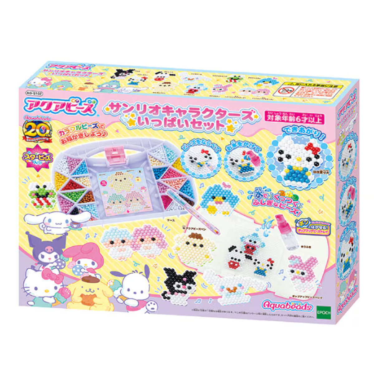 楽天市場】【最大400円OFFクーポン】エポック アクアビーズ サンリオ