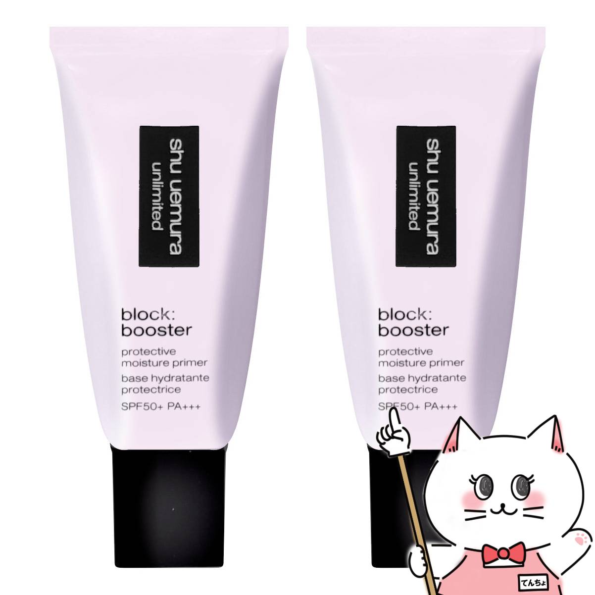 楽天市場】化粧下地（ブランドシュウ ウエムラ）（ベースメイク