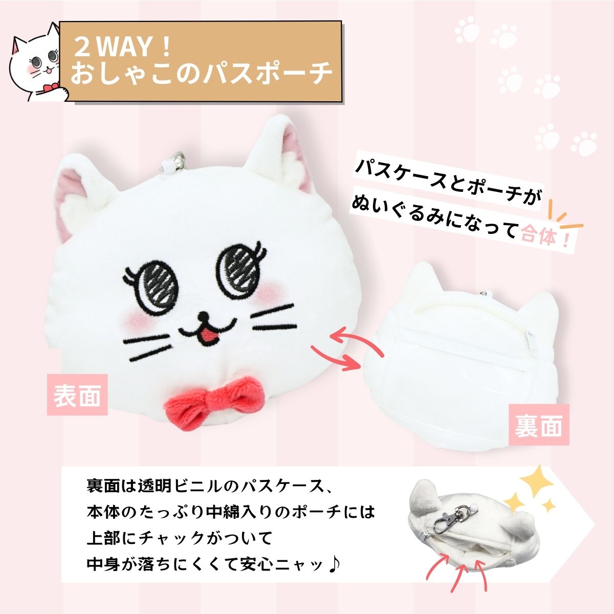 楽天市場】【最大400円OFFクーポン】【ぬいぐるみパスケース・65cm