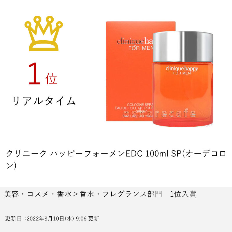 楽天市場】【最大400円OFFクーポン】クリニーク ハッピーフォーメンEDC