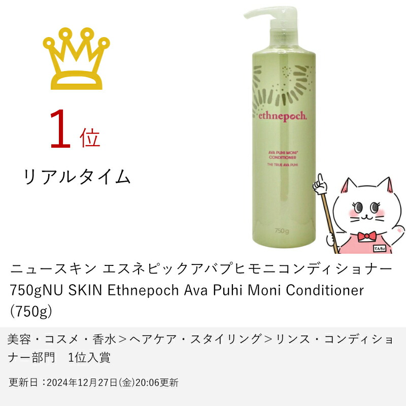 楽天市場】【お買い物マラソン最大47倍】ニュースキン エスネピック