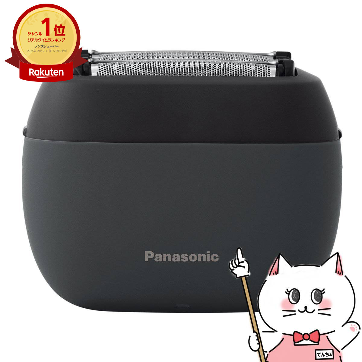 楽天市場】【最大400円OFFクーポン】パナソニック ES-PV3A-K マット