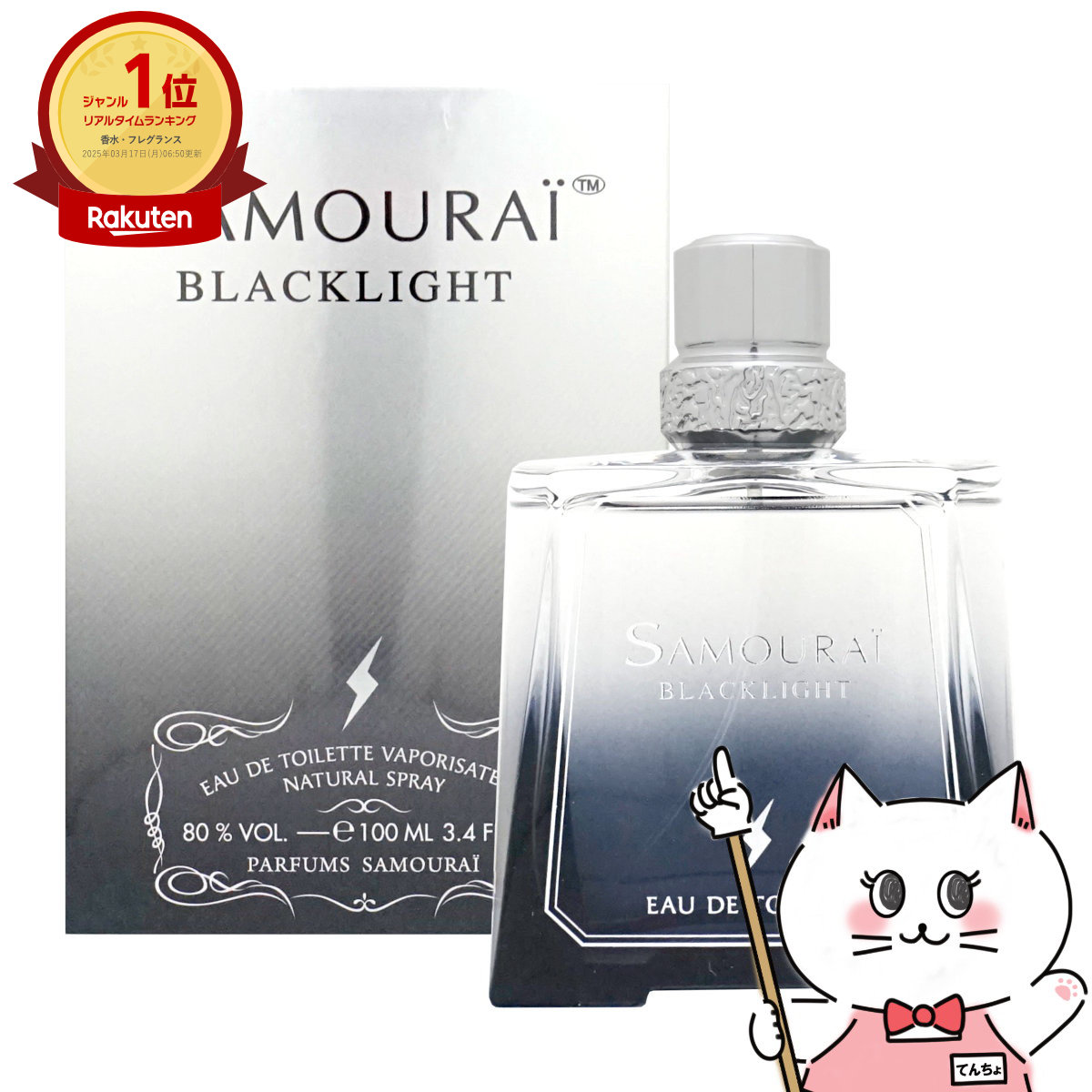 楽天市場】ライジングウェーブ ゼロ ブラック オードトワレ 100ml