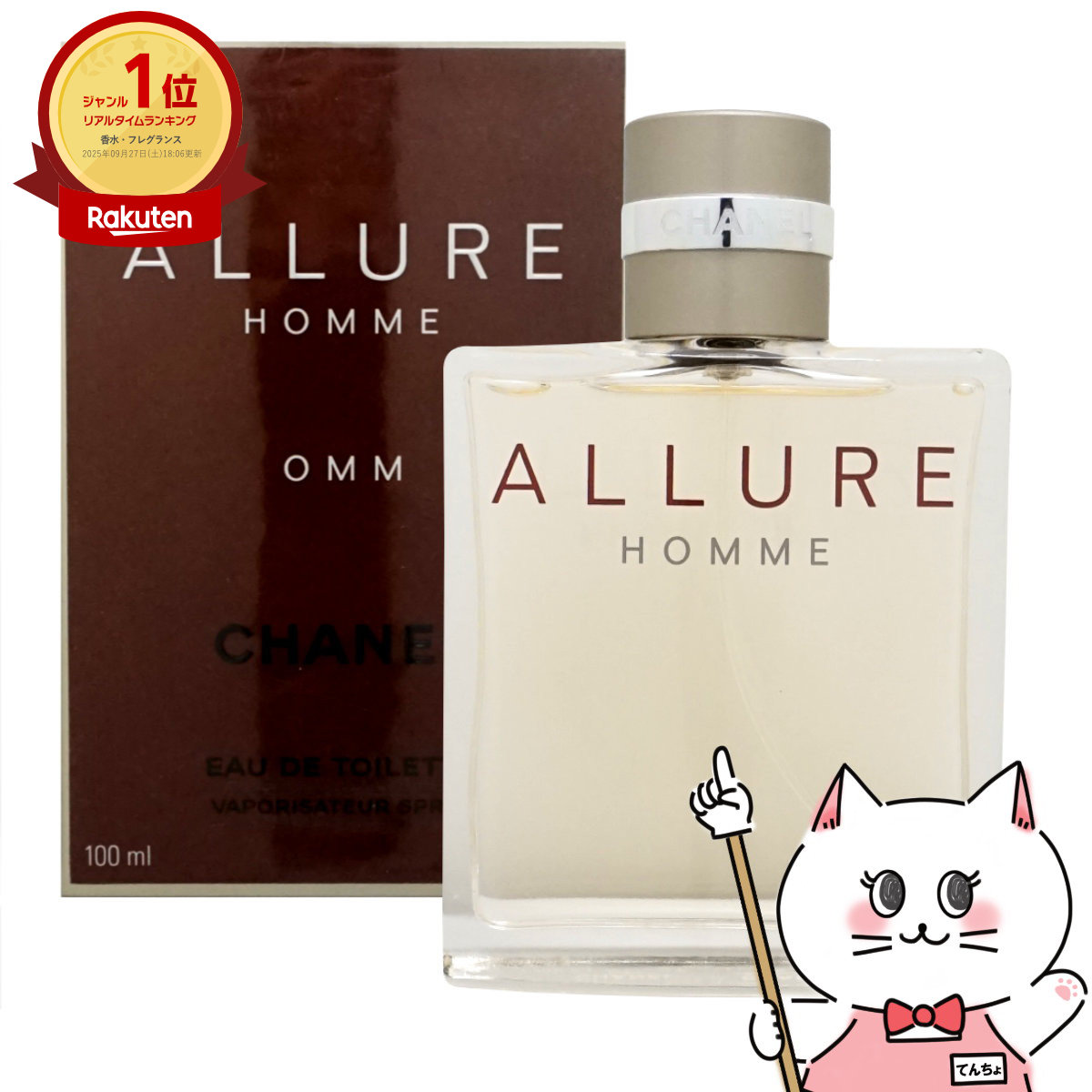 楽天市場】シャネル アリュール オム エディシオン ブランシュ 100mlの通販