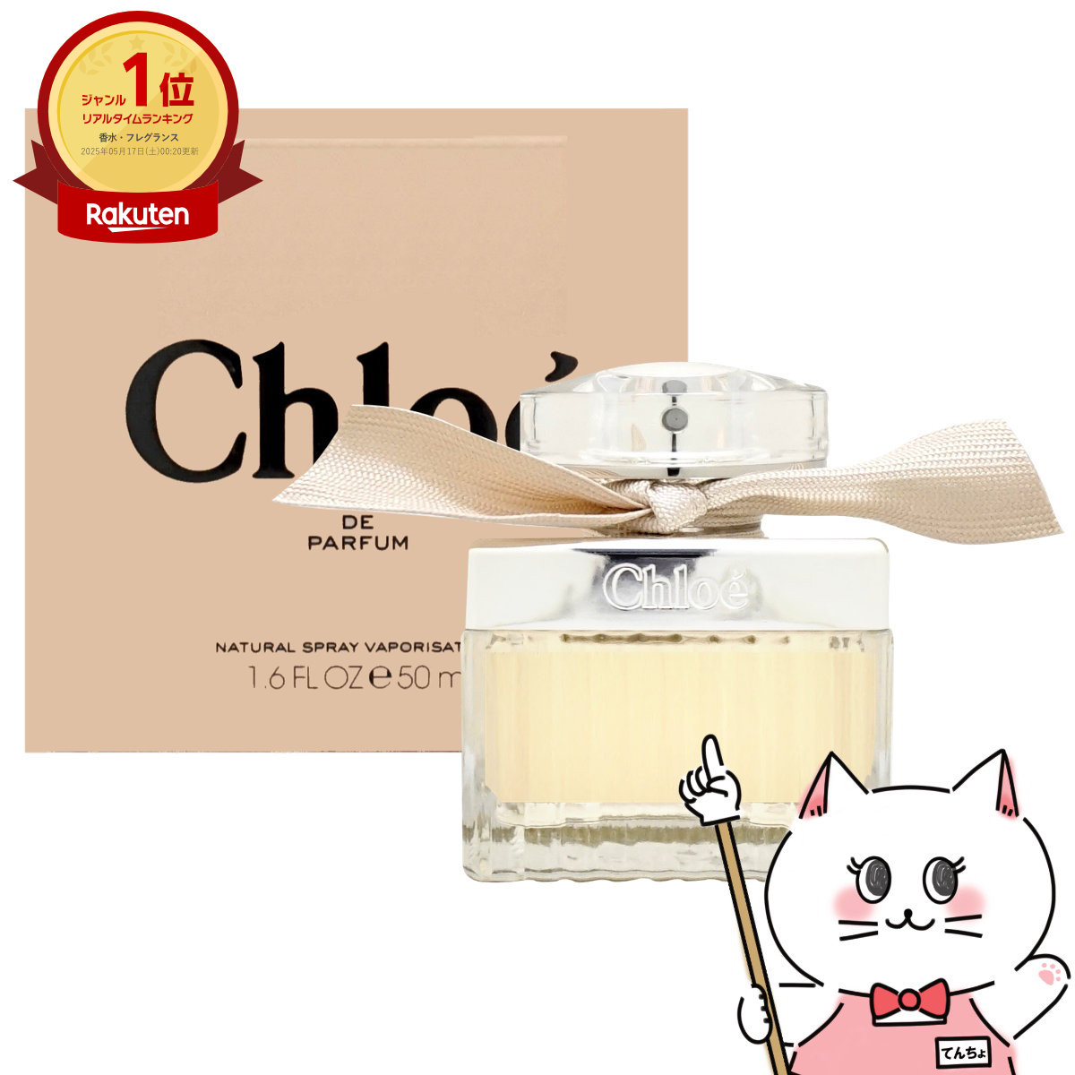 楽天市場】【最大400円OFFクーポン】【Chloe】クロエEDP 50ml SP