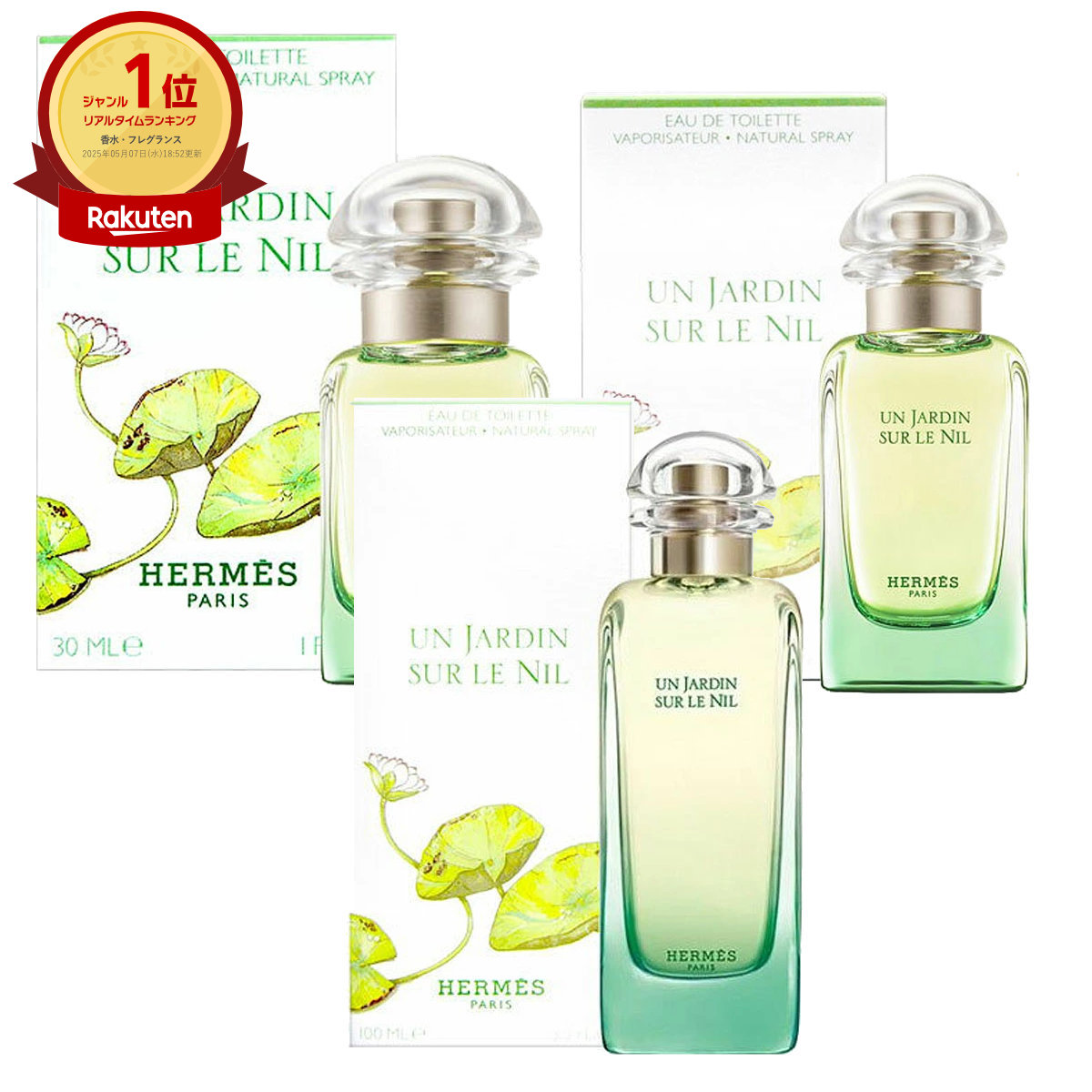 楽天市場】エルメスナイルの庭50mlの通販