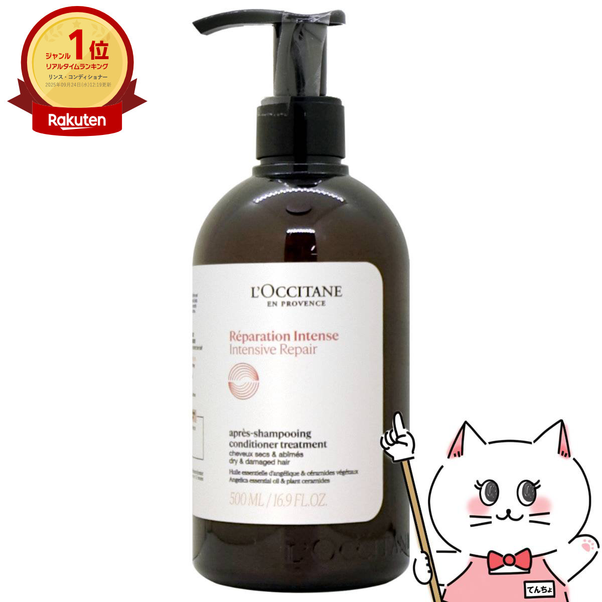 楽天市場】ロクシタン シャンプー コンディショナーの通販