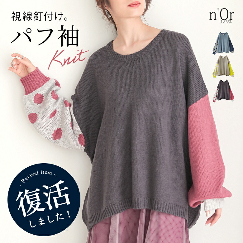 楽天市場】ニット レディース トップス 秋 冬 セーター 長袖 クルー