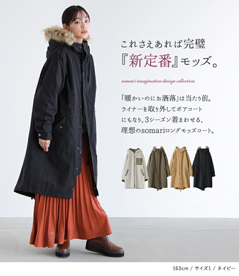 somari ネイビー ファー付きモッズコート サイズ1 楽天市場