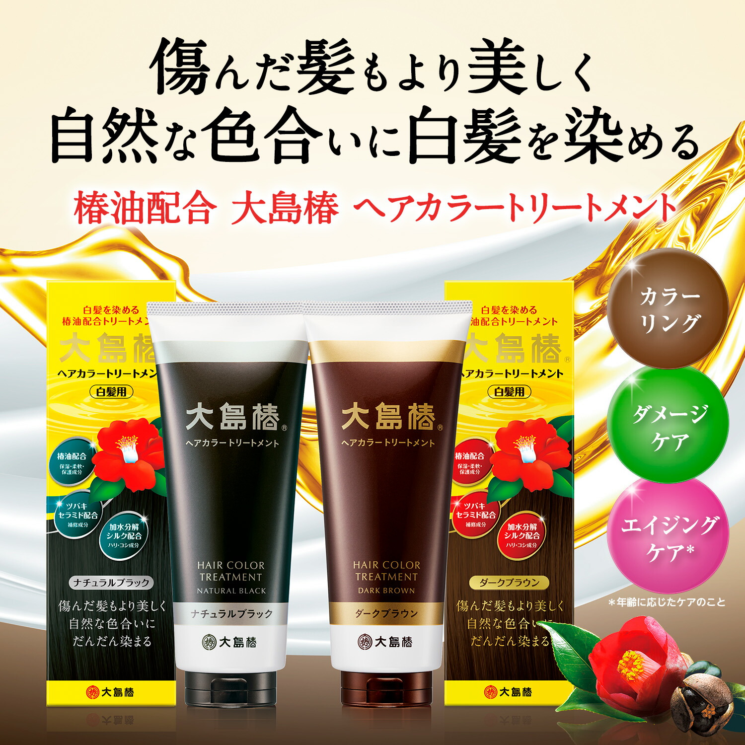 楽天市場】【公式】大島椿 エクセレント シャンプー 300mL ＆ ヘア