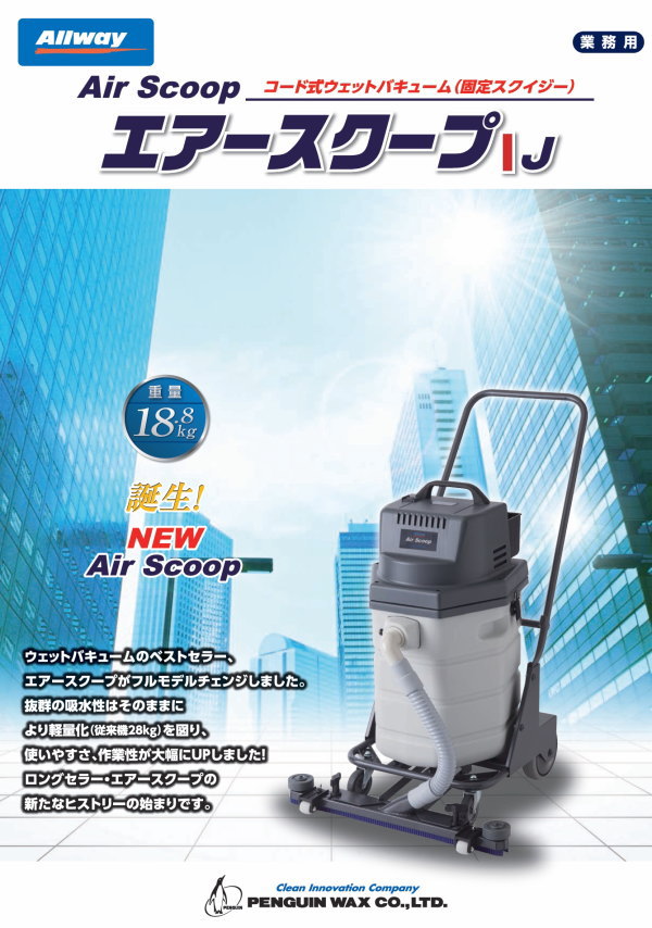 楽天市場】ペンギンワックス オールウェイエアースクープJ《送料無料