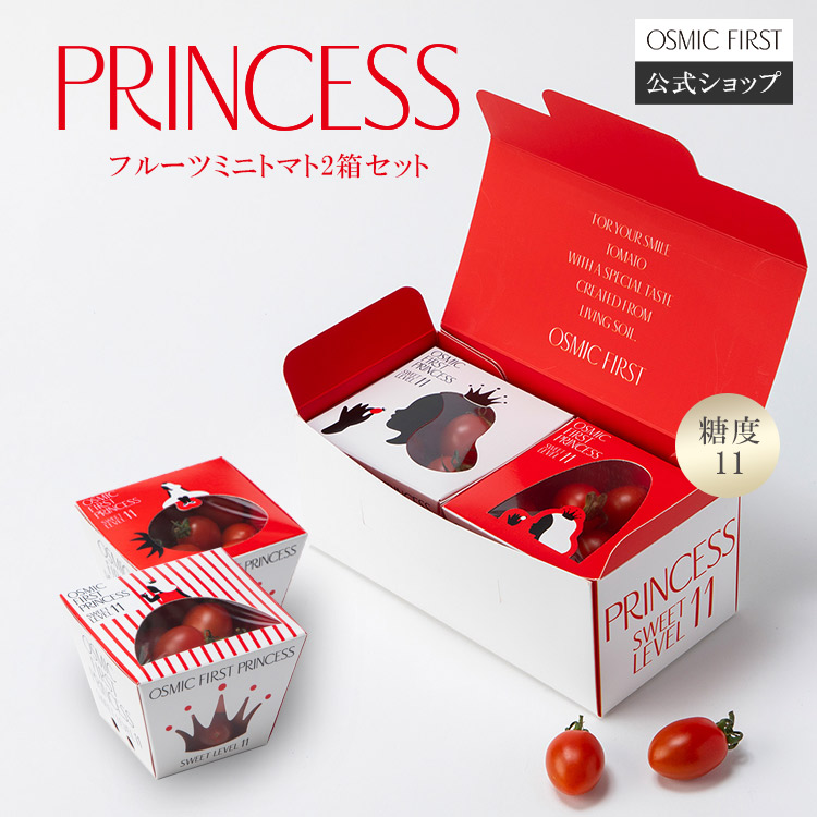 楽天市場】【糖度11】OSMIC FIRST PRINCESS 2箱セット OSMICトマト
