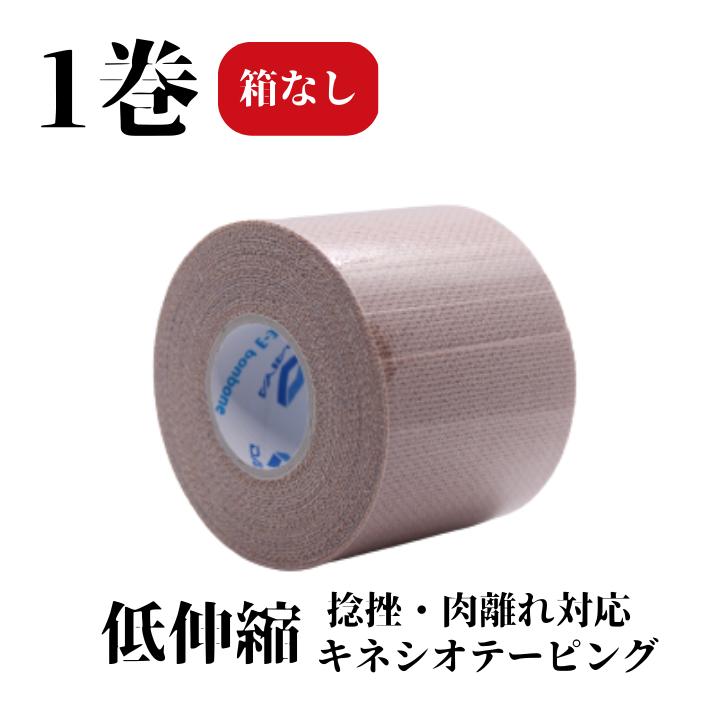 楽天市場】アクションテックス テーピングテープの通販